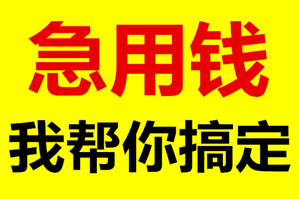 汽車抵押貸款找哪家銀行比較好？